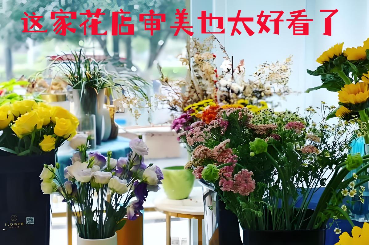武汉东西湖区的花店审美也太好看了